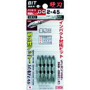 サンフラッグ 両頭ビット5本組/業務用/新品/小物送料対象商品(4)