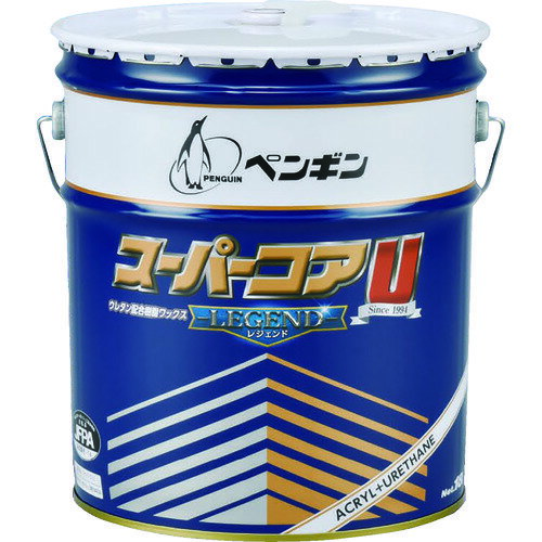 ペンギン ワックス スーパーコアUレジェンド 18L/業務用/新品/送料無料