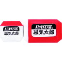 サンフラッグ 磁気太郎/業務用/新品/小物送料対象商品(4)