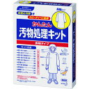 Kao かんたん汚物処理キット長袖タイプ/1セット入/業務用/新品/小物送料対象商品