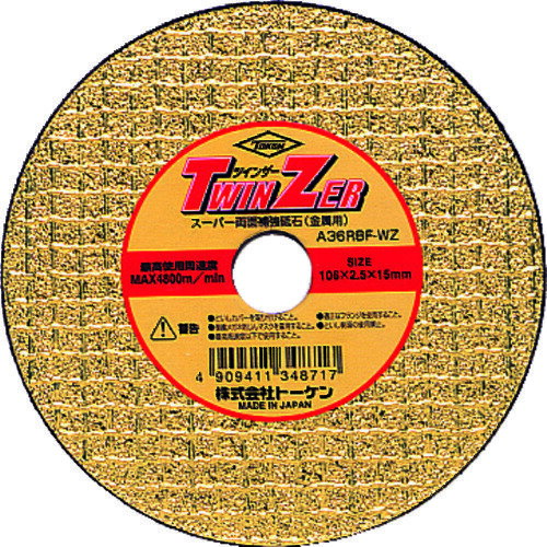 トーケン 切断砥石 ツインザー 金属用 粒度♯36 外径105×刃厚2.2×穴径15mm/業務用/新品/小物送料対象商品