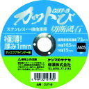 ■商品説明■商品名：ヤナセ 切断砥石 カットび(10枚入) 砥材A 粒度60# 硬度Sメーカー品番：7986947入り数：10枚お届け数：1型式：CUT-B10JAN：4949130127989メーカー名：柳瀬(株)原産国(名称)：タイ質量：281質量単位：g特長：●厚みわずか1ミリで、シャープな切れ味です。●ディスクグランダー用です。用途：●ステンレス鋼・一般金属の切断に。仕様：●砥材:A●粒度(#):60●硬度:S●外径(mm):105●刃厚(mm):1.0●穴径(mm):15.0●最高使用回転数(rpm):13500●最高使用周速度(m/min):72m/s●箱入数(枚):10仕様：●使用工具:ディスクグラインダー材質/仕上：●アルミナ【配送料について】配送料金は、「小物送料」と記載のある商品総額が15,000円未満の場合、別途送料として800円（税別）頂戴いたします。北海道1,500円（税別）、沖縄2,000円（税別）頂戴いたします。東京都島しょ部、離島については、ご注文後に改めて送料をお見積り致します。予めご了承下さい。【ご注意】画面上の色はブラウザやご使用のパソコンの設定により実物と異なる場合があります。