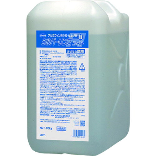 Linda シルバーリンスファースト10kg/プロ用/新品/小物送料対象商品