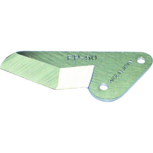 メリー 大径フレキシブルカッタ用替刃/業務用/新品/小物送料対象商品