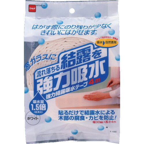 Amazon｜ニトムズ 強力 結露 吸水テープ 30 ブロンズ カビ防止