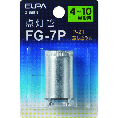 ELPA 点灯管FG-7P/G-55BN/業務用/新品/小物送料対象商品