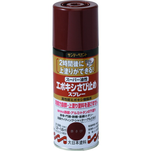 サンデーペイント スーパー油性エポキシさび止めスプレー ライトグレー 300M/258796/業務用/新品/小物送料対象商品