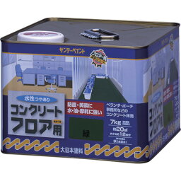 サンデーペイント 水性コンクリートフロア用 7kg 緑/267460/業務用/新品/小物送料対象商品