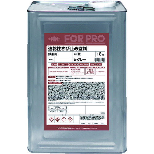 ニッぺ FORPRO速乾性さび止め塗料 18kg グレー/HFP002/業務用/新品/小物送料対象商品