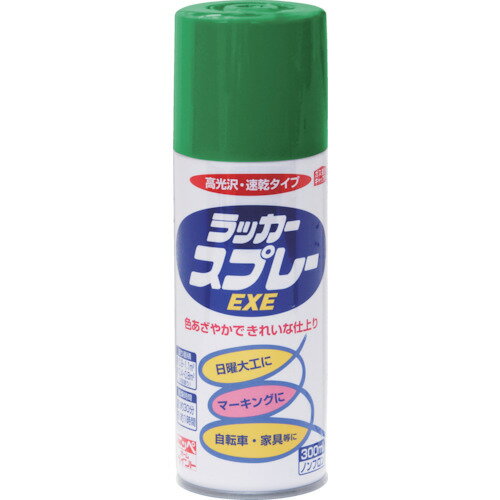 ニッぺ ラッカースプレーEXE 300ml ライトグリーン/HSW010-300/業務用/新品/小物送料対象商品