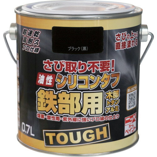 ニッぺ 油性シリコンタフ 0.7L ブラック/HYS115-0.7/業務用/新品/小物送料対象商品