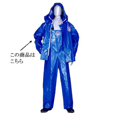 マリンキングヤッケ 3L/業務用/新品/テンポス