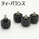 T.B自動調整アジャスター4脚用 BALANCE4-2-1 ネジ径6mm 可動部1コ仕様/業務用/新品/送料無料