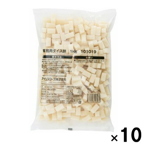 業務用ダイス餅1kg(小) 10×7×7(mm) × 10袋 /送料無料 業務用ダイス餅1kg(小) 10×7×7(mm) × 10袋 /送料無料