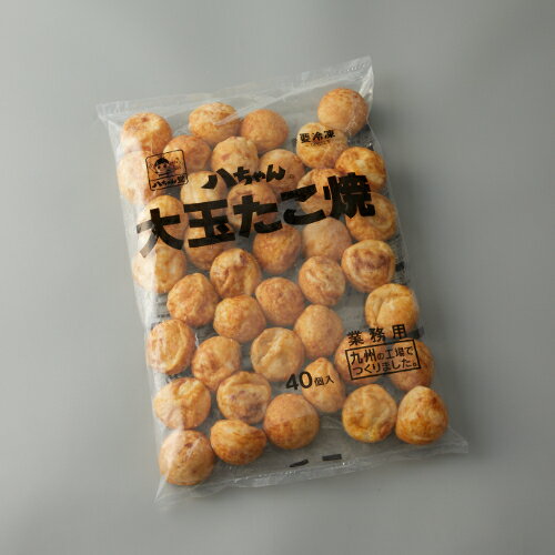 八ちゃんの大玉たこ焼き 40個/業務用/新品/送料無料