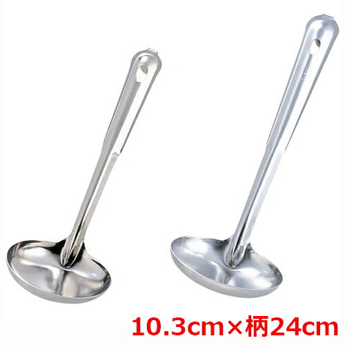 鍋勺 - MTステンレス 汁杓子(特大)カギ付103mm/業務用/新品/小物送料対象商品
