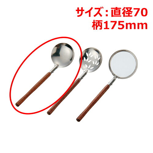 ■商品説明■強化木柄ですので、ささくれしにくいです。商品名：MT強化木卓上お玉(穴無) ※メーカー：エムテートリマツメーカー品番：16038001外形寸法：幅70×奥行175(mm)お届け数：1【配送料について】【ご注意】画面上の色はブラウザやご使用のパソコンの設定により実物と異なる場合があります。