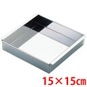MT18-0 玉子豆腐器 関東型 15×15cm/業務用/新品/小物送料対象商品