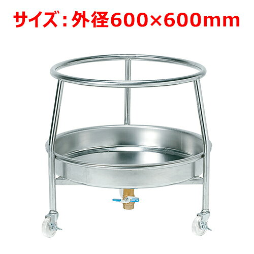 ■商品説明■受皿付きでドライ式の床を守ります。バルブ付.商品名：MT丸型ざる置台トライ用600mm共栓ハルフ付メーカー：エムテートリマツメーカー品番：20775001お届け数：1仕様：サイズ:上枠外径600×H600mm :パイプ径直径25mm :キャスター/直径75mm×3輪(内2輪ストッパー付)バルブ付【配送料について】この商品は、全国配送料金無料にてお届け致します。※北海道・沖縄・離島や一部地域では追加配送料が発生致します。【ご注意】画面上の色はブラウザやご使用のパソコンの設定により実物と異なる場合があります。