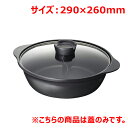 MTI IHアルミ二味なべ26cm用ガラス蓋 高さ60(mm)/業務用/新品/小物送料対象商品