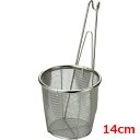 MT18-8共柄平底うどんてぼミニ14cm/業務用/新品/小物送料対象商品