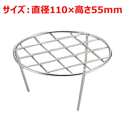 MT18-8サザエ焼網 幅110×高さ55(mm)/業務用/新品/小物送料対象商品