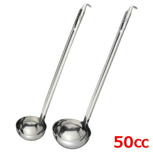 MTI ステンレス ワンピースレードル50cc M46206LA/業務用/新品/小物送料対象商品