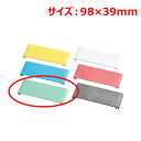 MT18-8食器カコ45mmピッチ用緑PCプレート /業務用/新品/小物送料対象商品
