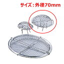 MT18-8クラゲ大φ70mm*/業務用/新品/小物送料対象商品