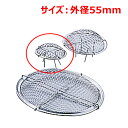 MT18-8クラゲ小φ55mm*/業務用/新品/小物送料対象商品