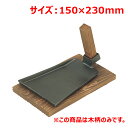 MT 鉄鍬型 鉄板 中 木柄のみ 幅230×奥行150(mm)/業務用/新品/小物送料対象商品