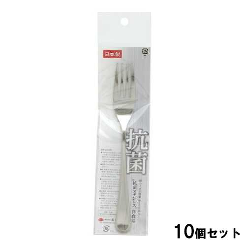 抗菌ステンレスピアスデザートフォーク/業務用/新品/小物送料対象商品