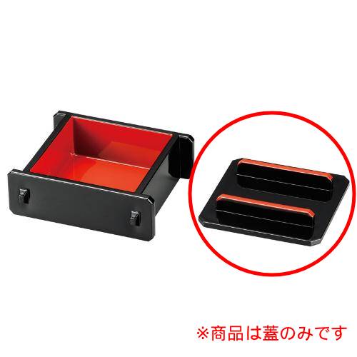 ■商品説明■商品名：(大)蓋付セイロ(底有) 蓋 黒内朱 A 13×13×H2.5(cm)メーカー品番：3-693-14お届け数：1サイズ(cm)：13×13×H2.5材質：A(ABS樹脂)カラー：黒内朱【配送料について】【ご注意】画面上の色はブラウザやご使用のパソコンの設定により実物と異なる場合があります。