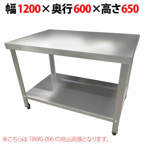 【組立式】TBコンロ台 幅1200×奥行600×高さ650 TBWG-126-NO4 【送料無料】【業務用/テンポス】