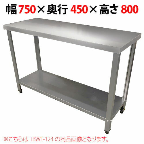 楽天市場】ステンレス 作業台 750 450 800の通販 楽天市場】ステンレス 作業台 750 450 800の通販