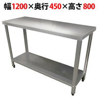 【組立式】TB作業台 幅1200×奥行450×高さ800 TBWT-124-NO4 /送料無料/業務用【プロ用】 【テンポス】