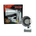 クリップライト パールホワイト ミニランプ付き TCR-PW/業務用/新品/小物送料対象商品/テンポス