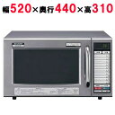 RE-3300P 【SHARP(シャープ)】電子レンジ 幅520×奥行440×高さ310mm 単相100V【業務用/新品】【送料無料】/テンポス