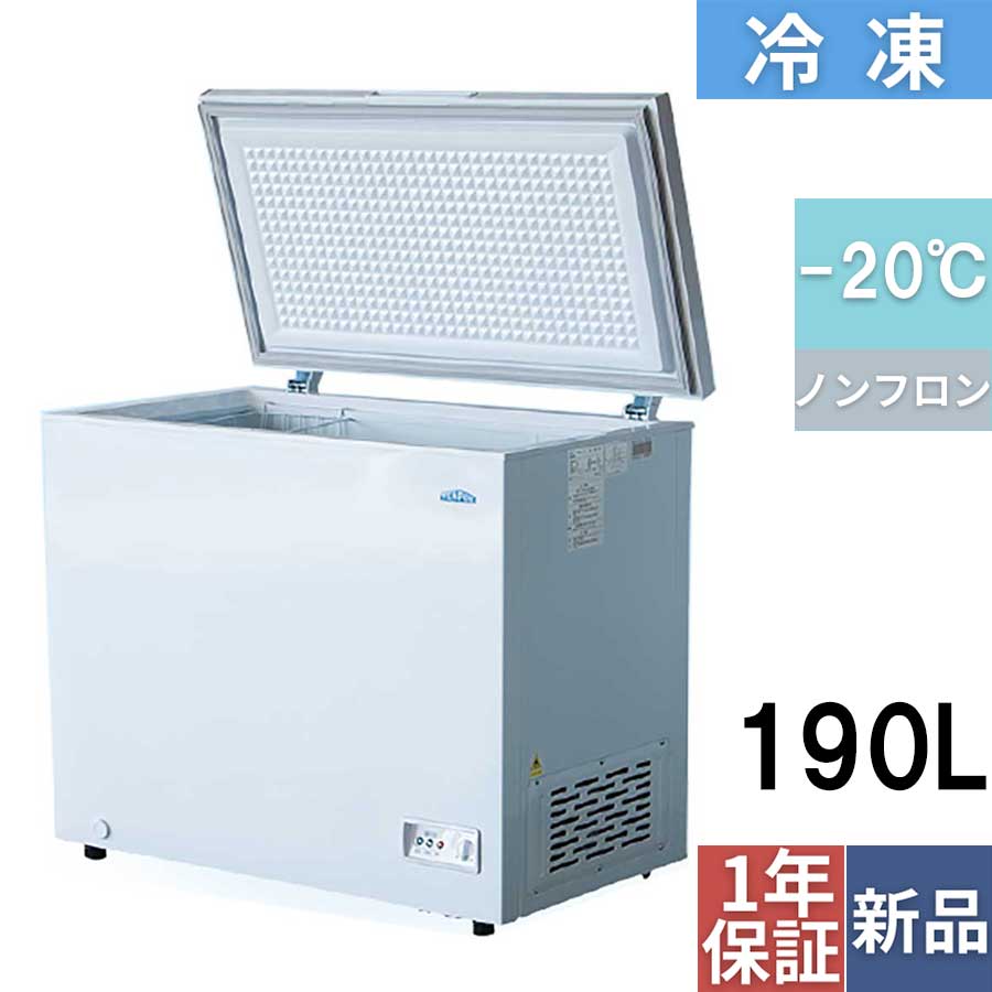 冷凍庫 業務用 250L 冷凍ストッカー 家庭 冷凍ショーケース ガラス窓付き 業務用冷凍庫 冷蔵庫 大型 大容量 フリーザー 家庭用冷凍庫 冷凍食品 かに 保存 7段階調節 貯蔵 業務用 店舗用 ###ストッカT250-G###