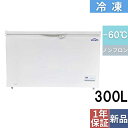 超低温冷凍ストッカー TBFF-300-RH 上開きタイプ 300L 単相100V 幅1292×奥行715(756)×高さ829(mm)/業務用/新品/送料無料...
