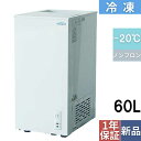 即納可 業務用 冷凍ストッカー 60L 冷凍庫 スライドタイプ TBSF-60-RH 幅415×奥行545×高さ843送料無料【テンポス】