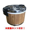 【セット商品】【テンポスオリジナル】TB保温ジャー 3升(木目)TBHJ-300W 幅450×奥行390×高さ315(mm)+炊飯ネット(テトロン製)70cm(...