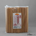 【お得!まとめ買い10個セット】竹箸炭化天削 21cm 100膳/業務用/新品/小物送料対象商品/テンポス