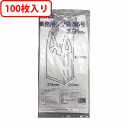 レジ袋 35号 (100枚入)/業務用/新品/小物送料対象商品/テンポス(3)