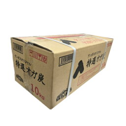 TB 特選オガ炭 10kg/業務用/新品/小物送料対象商品