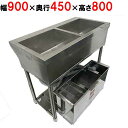 【組立式 】グリストラップ付二槽シンク バックガードなし 2GT-945 幅900×奥行450×高さ800(mm)/業務用/新品/送料無料