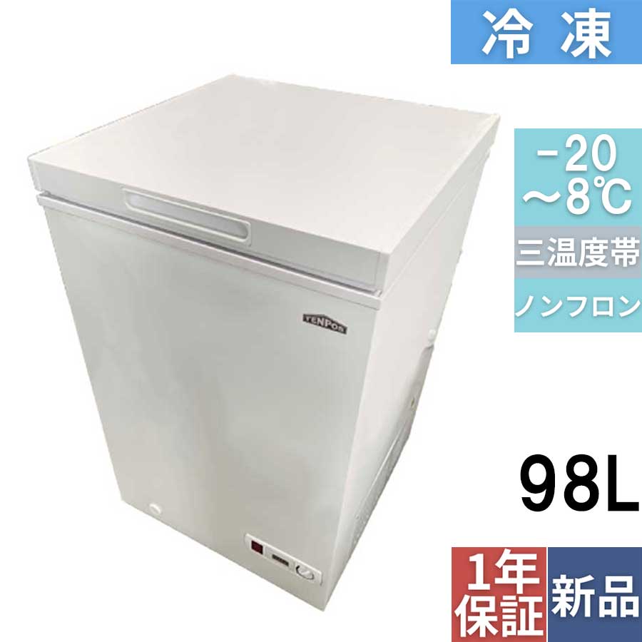 楽天市場】三温度帯冷凍ストッカーの通販 楽天市場】三温度帯冷凍ストッカーの通販