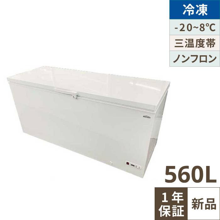 TB3A-560-AC 【テンポスオリジナル】三温度帯冷凍ストッカー 560L 幅1805×奥行750×高さ895 【業務用/新品】【送料無料】