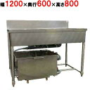 【業務用/新品】グリストラップ付二槽シンク 2GT-126 幅1200×奥行600×高さ800(mm)【送料無料】/テンポス
