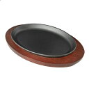 ステーキ皿 小判(小) 24 鉄鋳物 幅247×奥行160×高さ23(mm)/業務用/新品/小物送料対象商品/テンポス